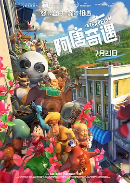 邻居的诱惑